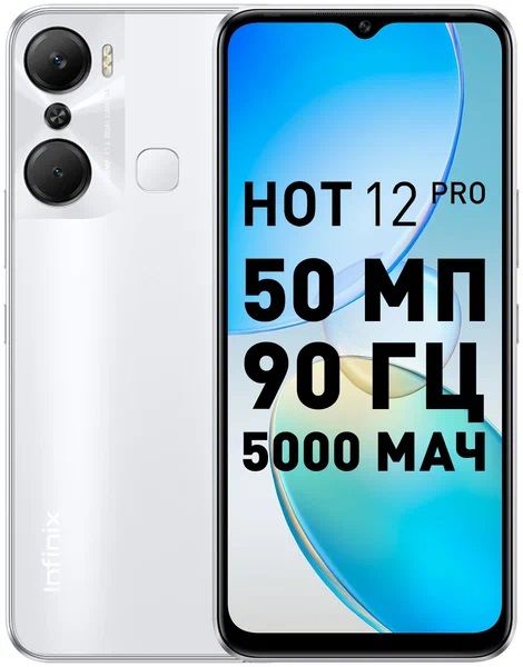 Infinix Hot 12 Pro 128GB Halo White 1562424577